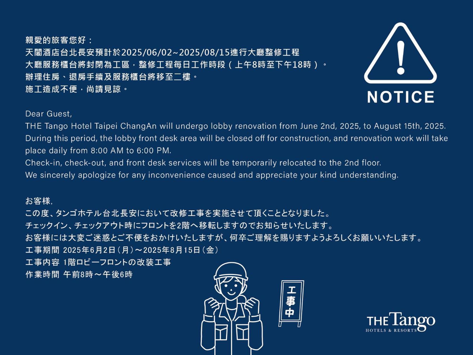 โรงแรม แทงโก้ ไทเป ฉางอัน ภายนอก รูปภาพ